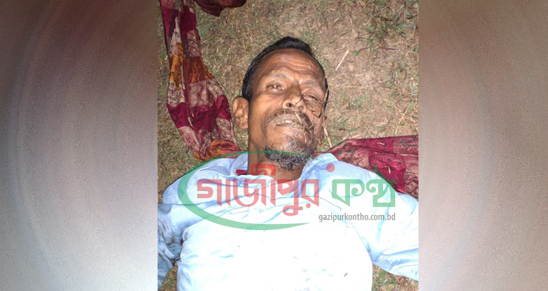কালীগঞ্জে এক কৃষককে কুপিয়ে হত্যা
