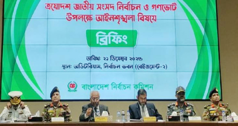 দ্রুত শুরু হবে যৌথ অভিযান: ইসি