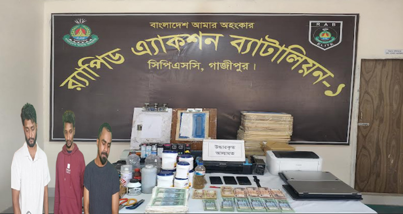 টঙ্গীতে জাল টাকা তৈরির কারখানার সন্ধান, তিনজন গ্রেপ্তার