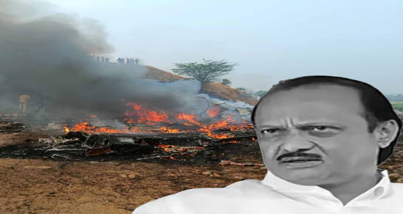 বিমান দুর্ঘটনায় মহারাষ্ট্রের উপমুখ্যমন্ত্রী নিহত