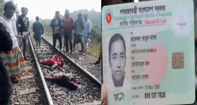 পূবাইলে ট্রেনের নিচে ঝাঁপ দিয়ে দুই সন্তানসহ মায়ের মৃত্যু