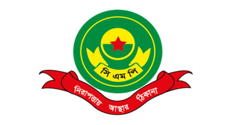 চট্টগ্রামে সাবেক মন্ত্রী-মেয়র, বিএনপি নেতারাও ‘দুষ্কৃতকারী’: সিএমপির নিষেধাজ্ঞা