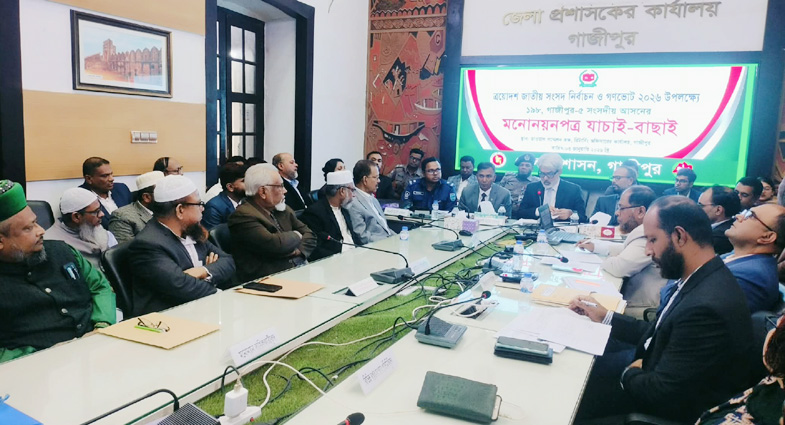গাজীপুরে ১৯ প্রার্থীর মনোনয়নপত্র বাতিল