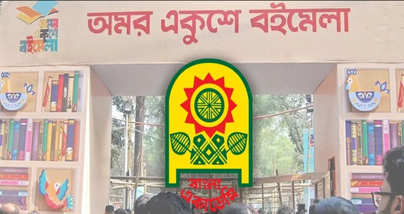 ২১ ফেব্রুয়ারি শুরু হচ্ছে বইমেলা