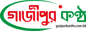 গাজীপুর কণ্ঠ