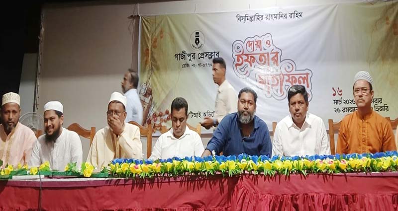 গাজীপুর প্রেসক্লাবে দোয়া ও ইফতার মাহফিল