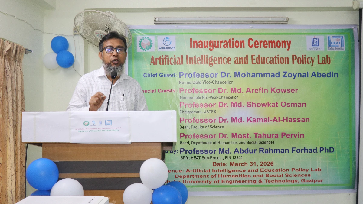 গাজীপুরে দেশের প্রথম এআই ও শিক্ষা নীতিমালা ল্যাব উদ্বোধন