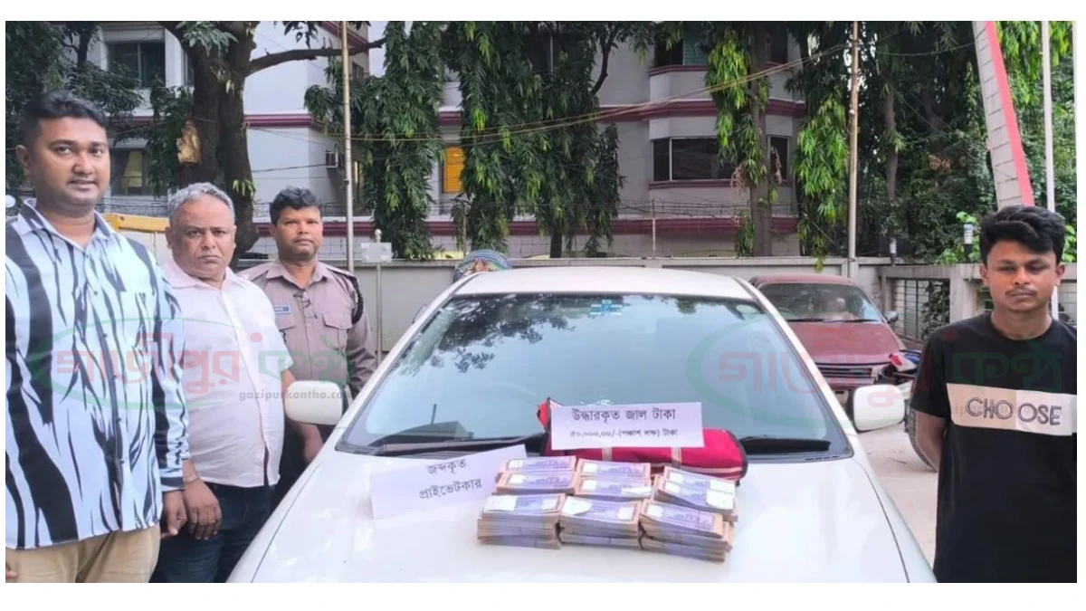 ৫০ লাখ টাকার জাল নোট জব্দ, কালীগঞ্জের যুবলীগ নেতাসহ গ্রেপ্তার ৩