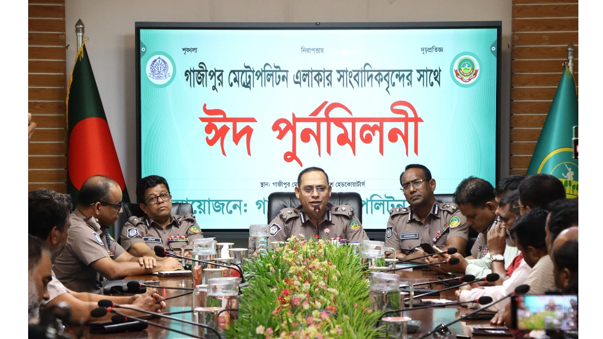 গাজীপুরে সাংবাদিকদের সঙ্গে পুলিশ কমিশনারের ঈদ পুনর্মিলনী