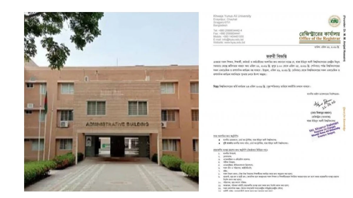 সিরাজগঞ্জে বিদ্যুৎ সংকটে বিশ্ববিদ্যালয় বন্ধ ঘোষণা