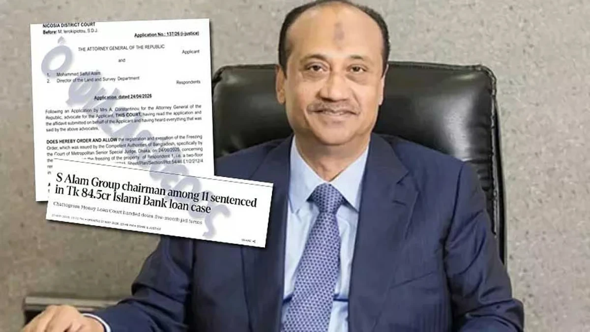 ৮০০ কোটি ইউরো ‘পাচার’: সাইপ্রাসে এস আলমের সম্পত্তি ক্রোক