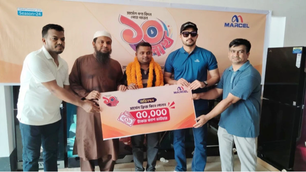 মার্সেল ফ্রিজ কিনে ৫০ হাজার টাকার ক্যাশ ভাউচার পুরস্কার পেলেন টাঙ্গাইলের দিপঙ্কর