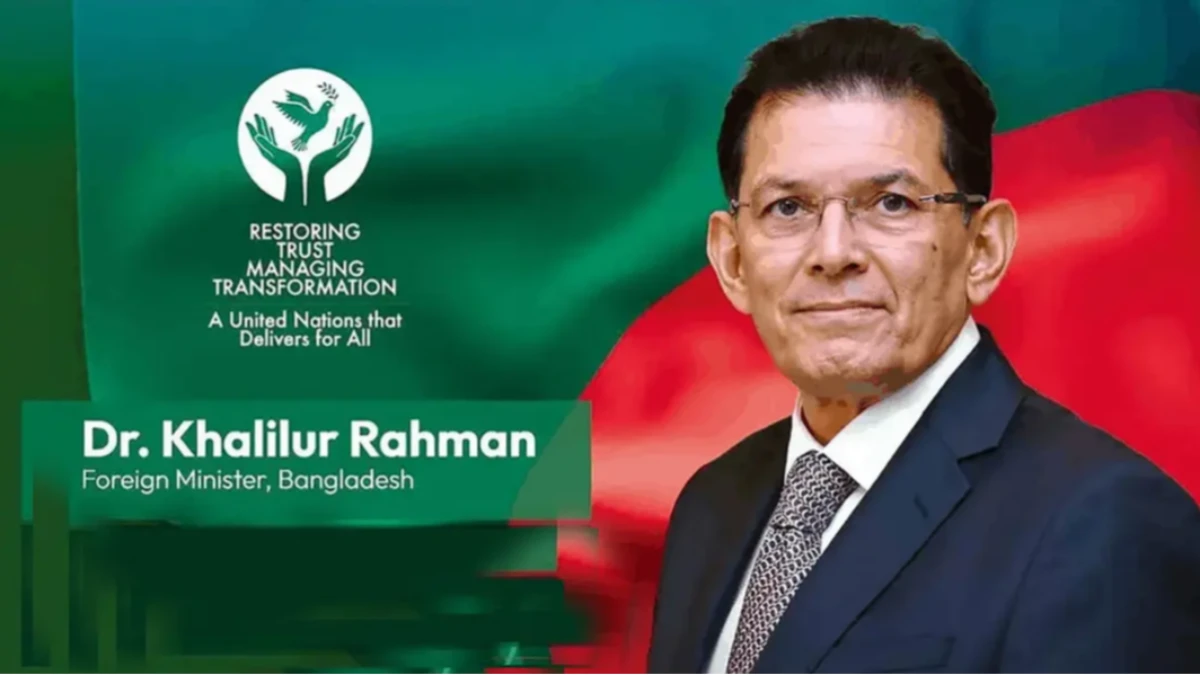 জাতিসংঘ সাধারণ পরিষদের সভাপতি হলেন খলিল