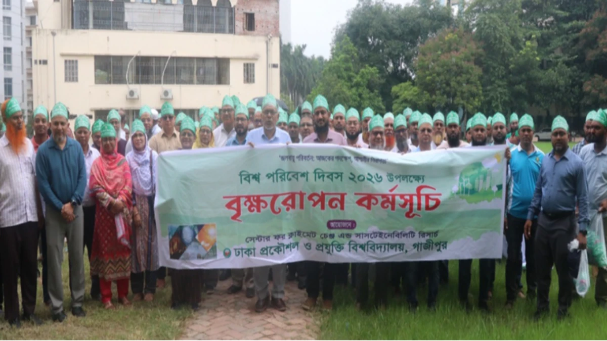 ডুয়েটে বৃক্ষরোপণ ও জলবায়ু বিষয়ক মুক্ত আলোচনা