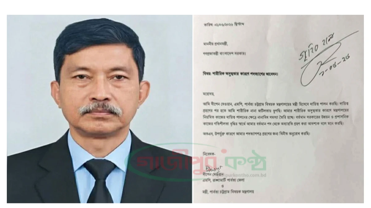 পার্বত্য চট্টগ্রামবিষয়ক মন্ত্রী দীপেন দেওয়ানের পদত্যাগ