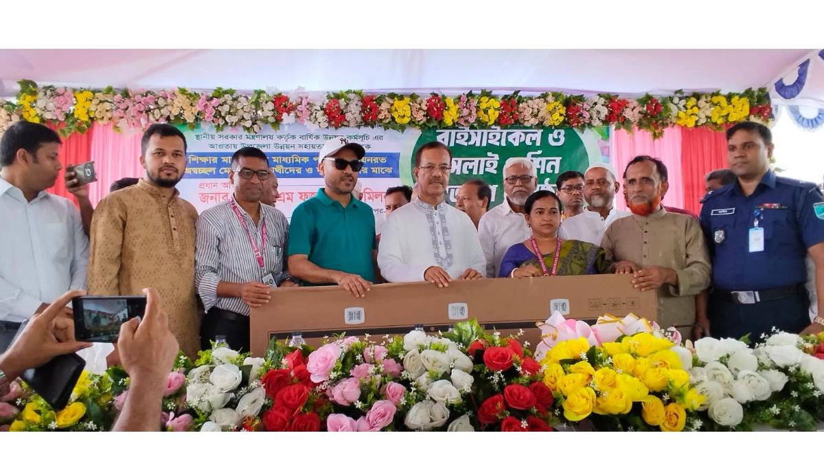 কালীগঞ্জে শিক্ষা উপকরণ, সাইকেল ও সেলাই মেশিনসহ বহুমুখী সামগ্রী বিতরণ