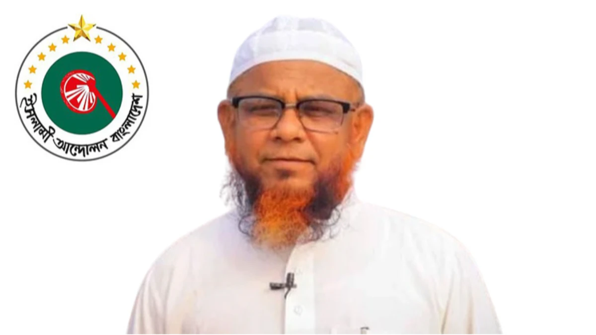 ইসলামী আন্দোলনের নতুন মহাসচিব গাজী আতাউর রহমান