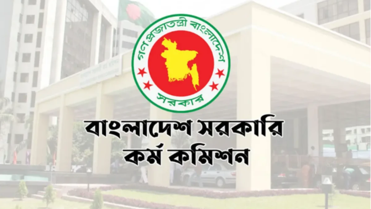 ৪৭তম বিসিএস: ১৫২১ জনকে নিয়োগের সুপারিশ