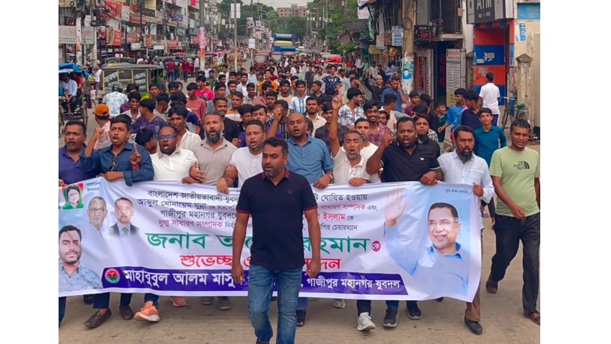 যুবদলের নতুন কমিটিকে স্বাগত জানিয়ে গাজীপুরে আনন্দ মিছিল
