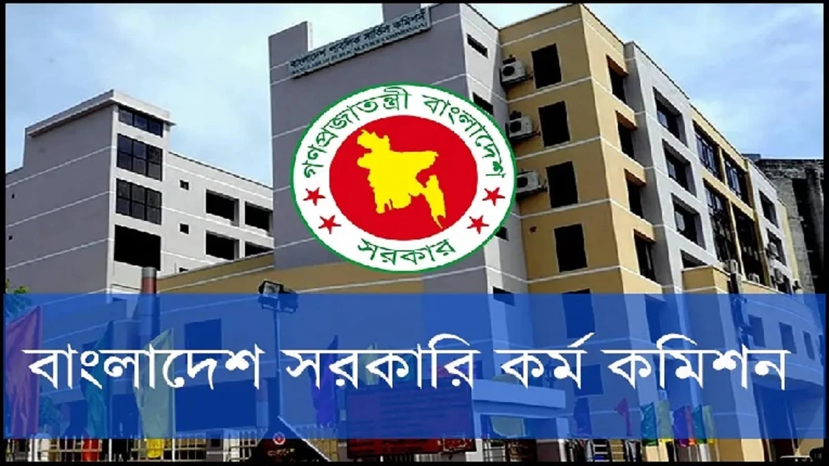 ৫০তম বিসিএসের লিখিত পরীক্ষার ফলাফল প্রকাশ, উত্তীর্ণ ৬১৬৫