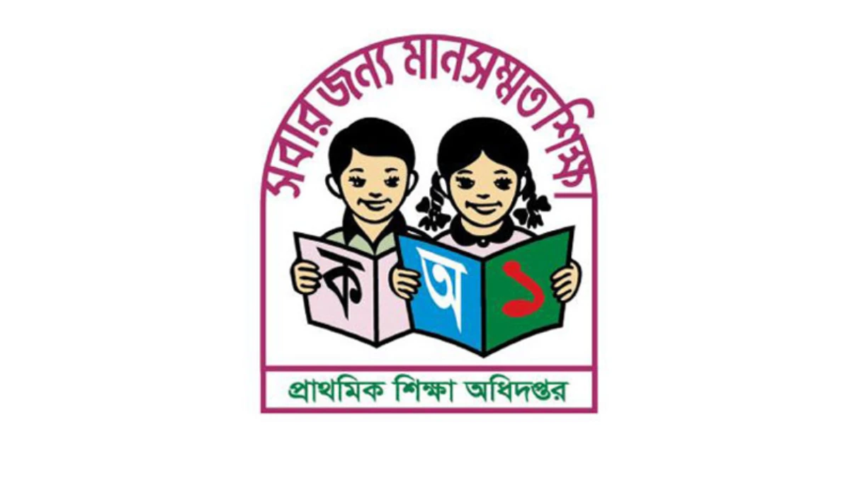 প্রাথমিকে বৃত্তি: ৯ জেলার ফল ওয়েবসাইটে দিয়ে সরিয়ে নিল অধিদপ্তর
