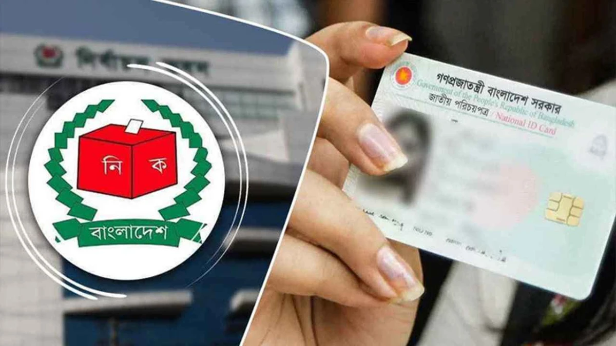 ভুল সংশোধনের সুযোগ পাচ্ছেন নতুন ভোটাররা