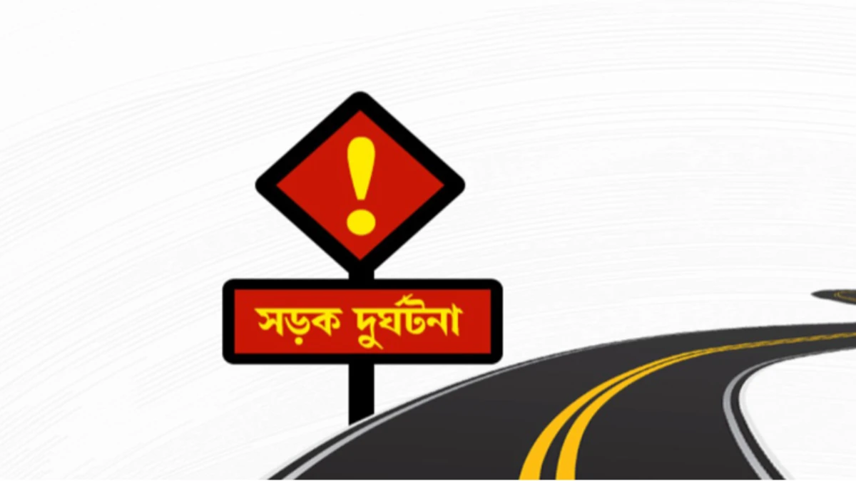 কালীগঞ্জে প্রাণ-আরএফএলের গাড়িচাপায় বৃদ্ধের মৃত্যু