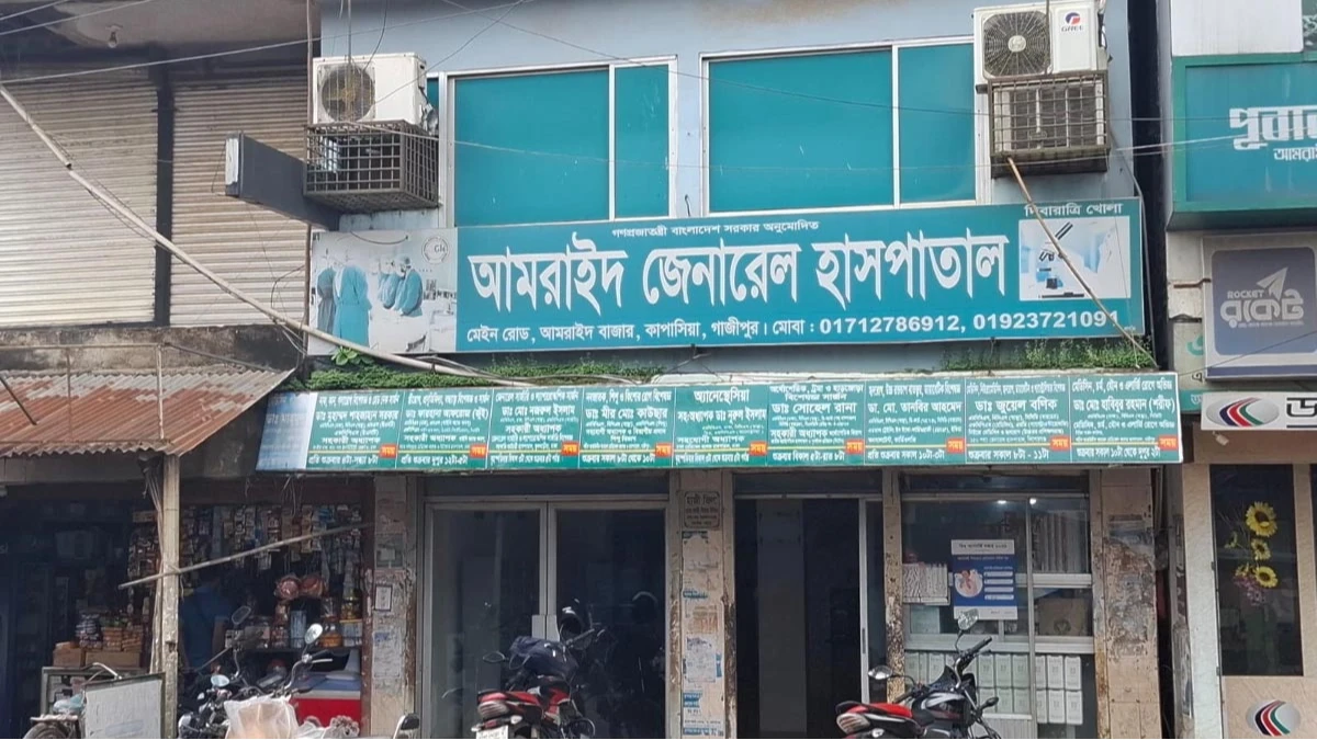 কাপাসিয়ায় অস্ত্রোপচারের সময় গৃহবধূর মৃত্যু, অবহেলার অভিযোগ