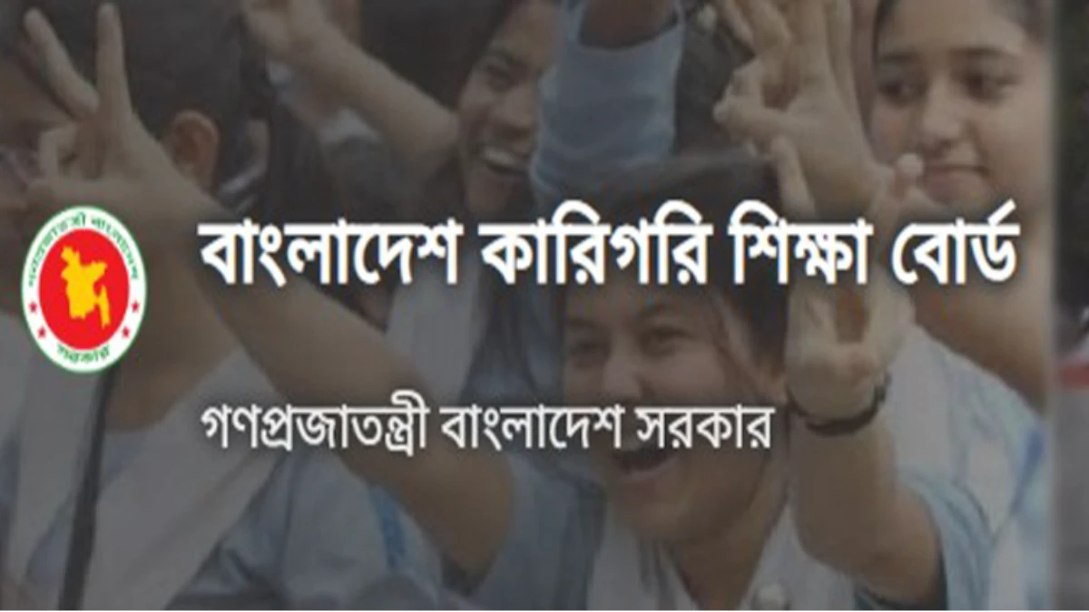 ৬২১ প্রতিষ্ঠানে ভর্তি বন্ধের নির্দেশ দিলো কারিগরি শিক্ষা বোর্ড