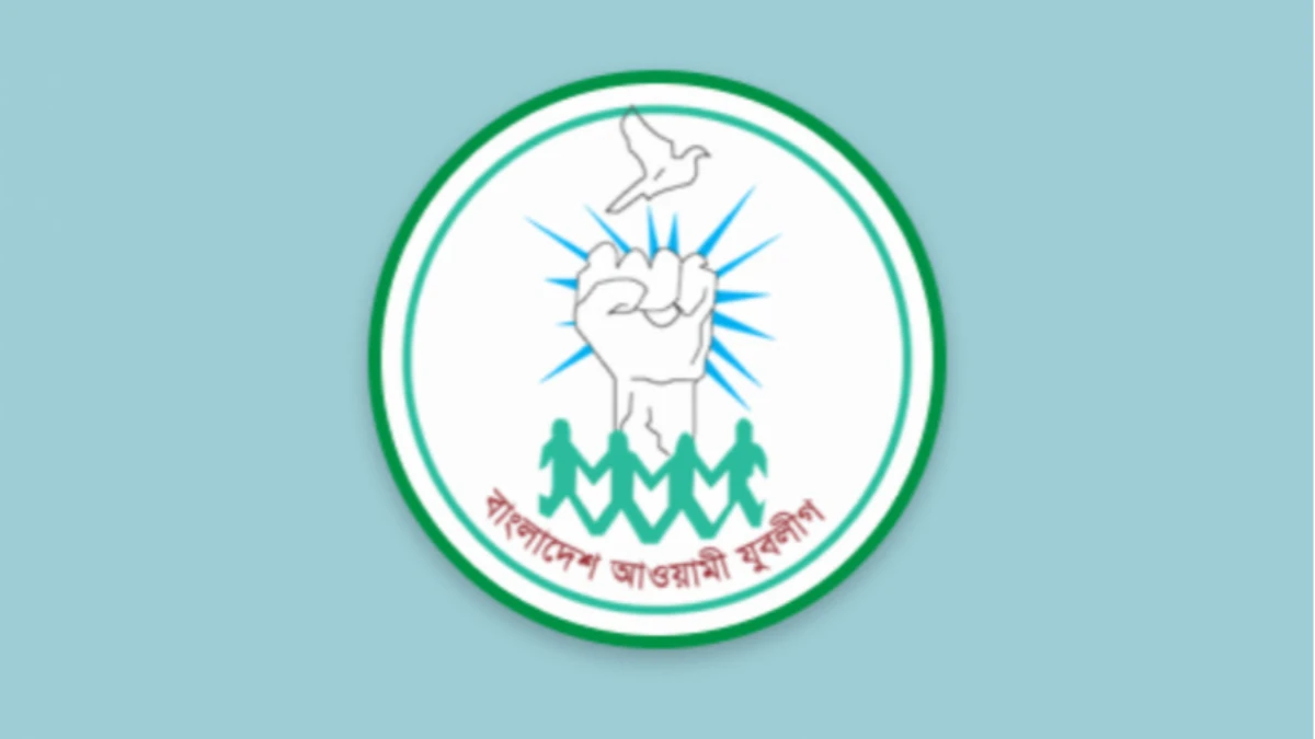 গাজীপুর জেলা যুবলীগের কমিটি নিয়ে বিতর্ক: পদত্যাগ করলেন সহ-সম্পাদক
