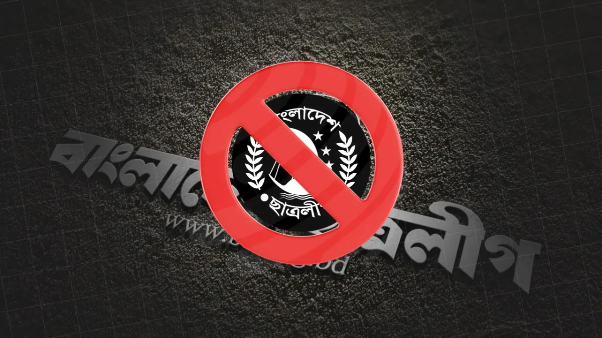 কালীগঞ্জে নিষিদ্ধ ছাত্রলীগের মিছিলের প্রস্তুতি, আটক ৩