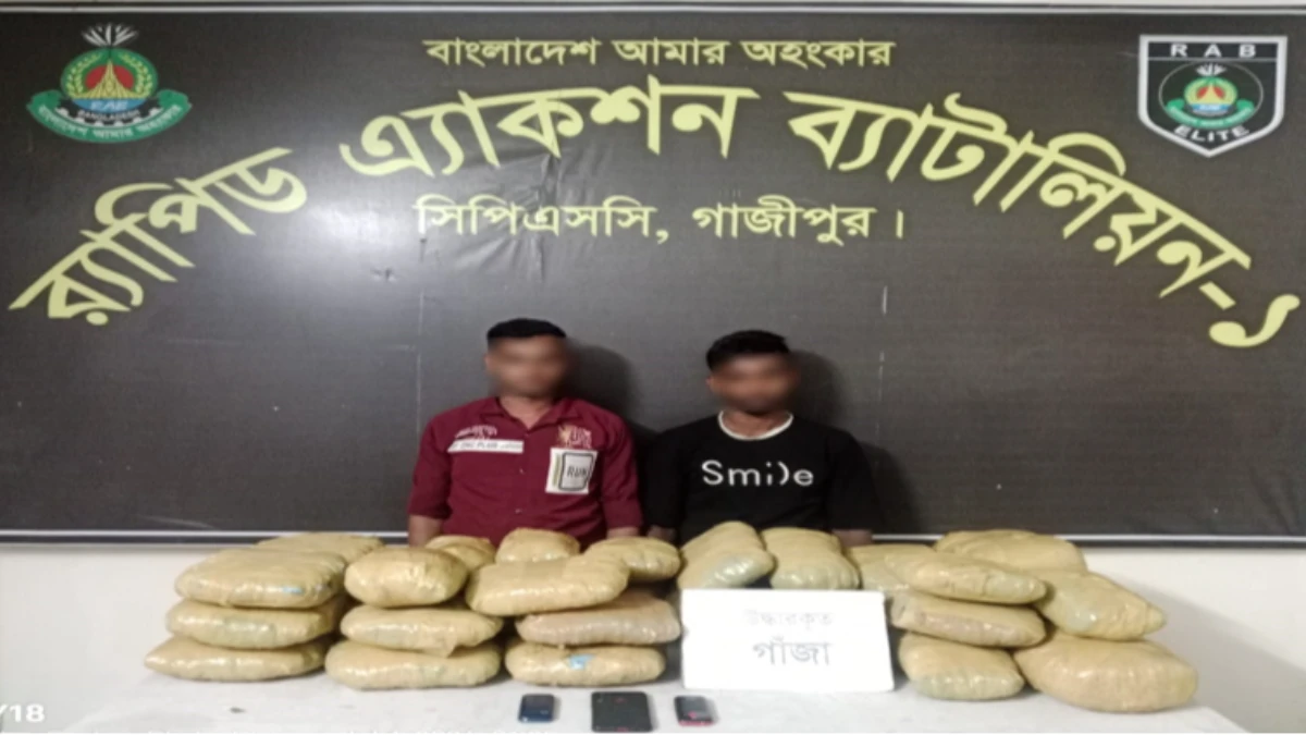 গাজীপুরে প্রায় ৩৪ কেজি গাঁজাসহ গ্রেপ্তার দুই