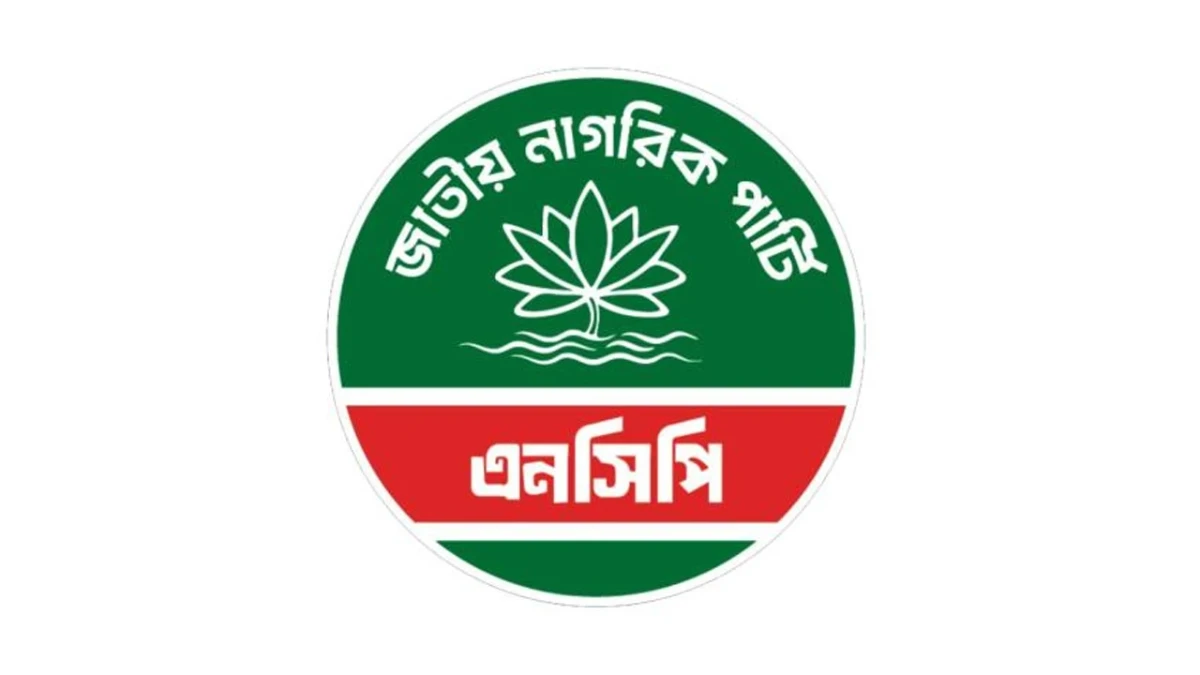 জুলাই পদযাত্রার প্রথম দিন কালীগঞ্জ আসছে নাহিদ ইসলামসহ এনসিপি নেতারা