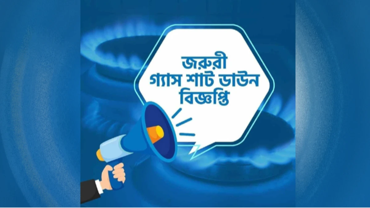 গাজীপুর থেকে টাঙ্গাইল পর্যন্ত গ্যাস থাকবে না ১৬ ঘণ্টা