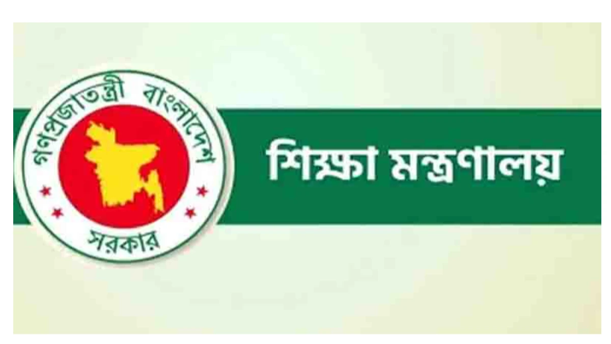 অবশেষে বদলির সুযোগ পাচ্ছেন এমপিওভুক্ত শিক্ষকরা