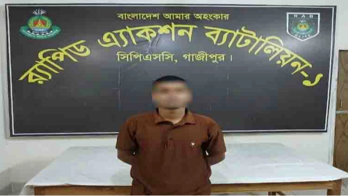 গাজীপুরে ভুয়া পুলিশ পরিচয়ে প্রতারণা, র‌্যাবের হাতে গ্রেপ্তার ১