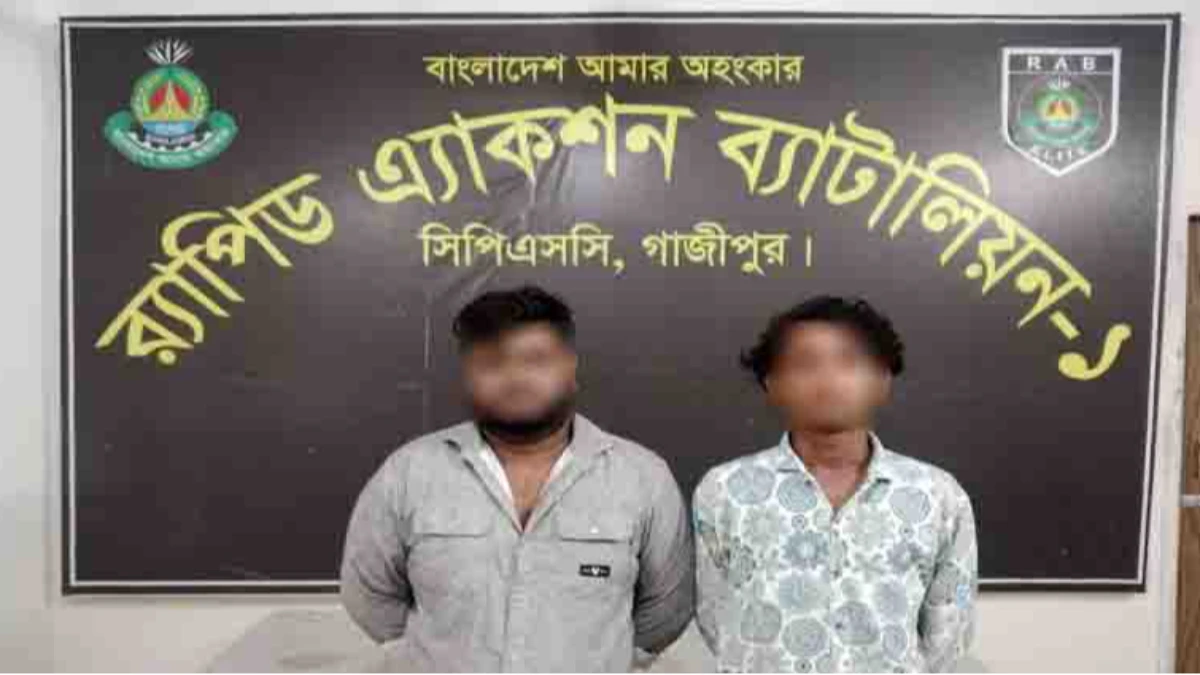 গাজীপুরে পিস্তল-হেরোইনসহ দুই যুবক গ্রেপ্তার