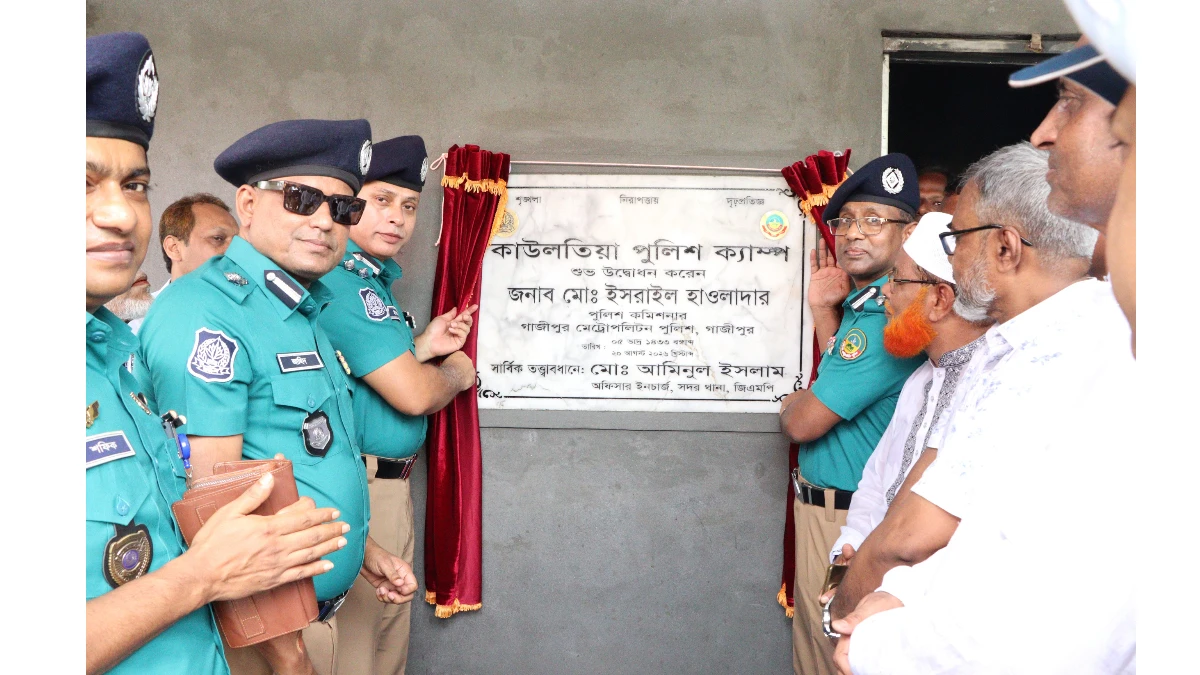 জিএমপির নতুন পুলিশ ক্যাম্প উদ্বোধন