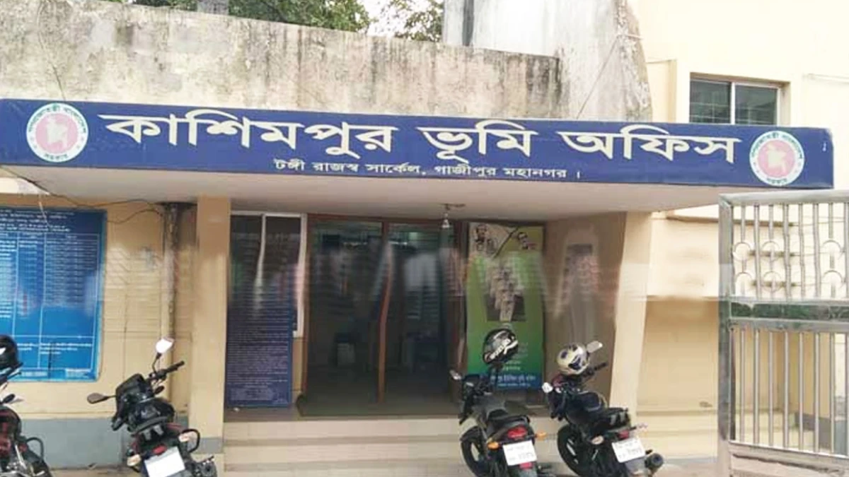 কাশিমপুরে ভূমি অফিসের সবাইকে বরখাস্ত