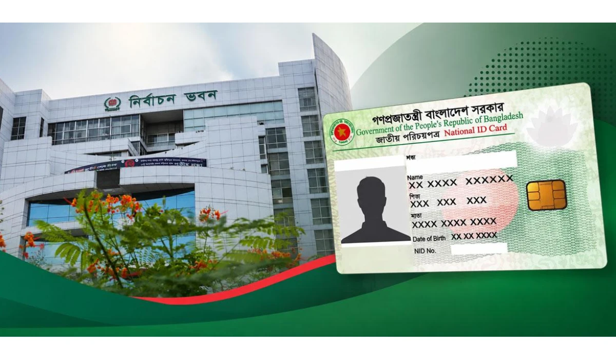 এনআইডি সেবায় পরিবর্তনের উদ্যোগ, চার সদস্যের কমিটি