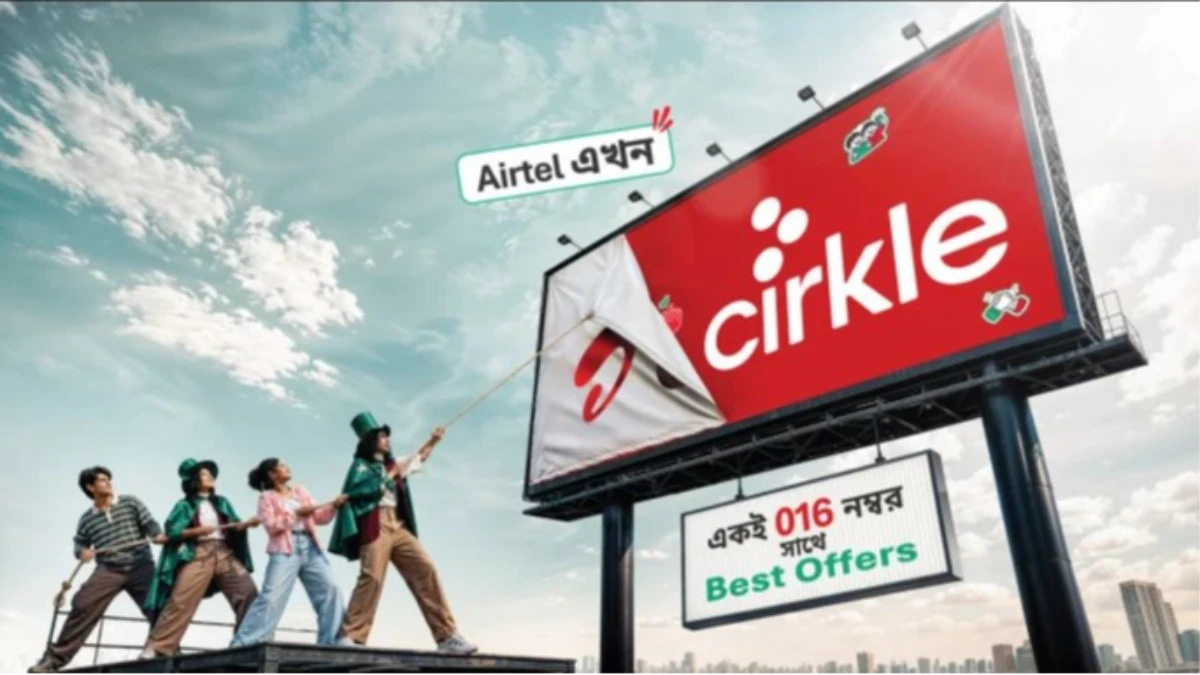 এয়ারটেল এখন ‘সার্কেল’, অপরিবর্তিত থাকছে ০১৬ নম্বর