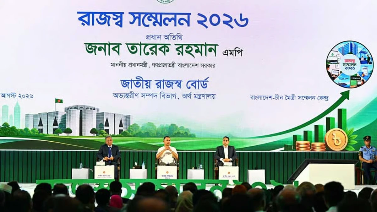 সমৃদ্ধ বাংলাদেশের স্বার্থে শক্তিশালী রাজস্ব ব্যবস্থা গড়ার আহ্বান প্রধানমন্ত্রীর