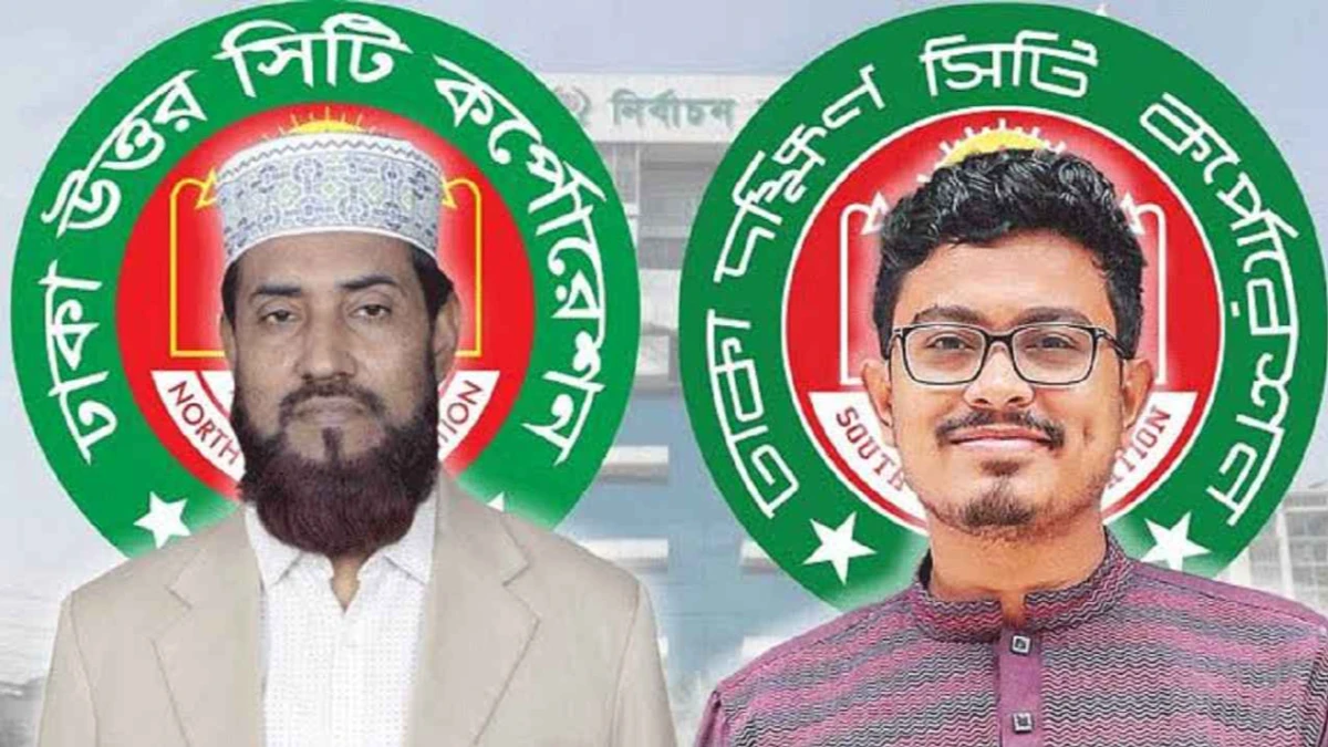 ঢাকার দুই সিটিতে জামায়াতের মেয়র প্রার্থী ঘোষণা
