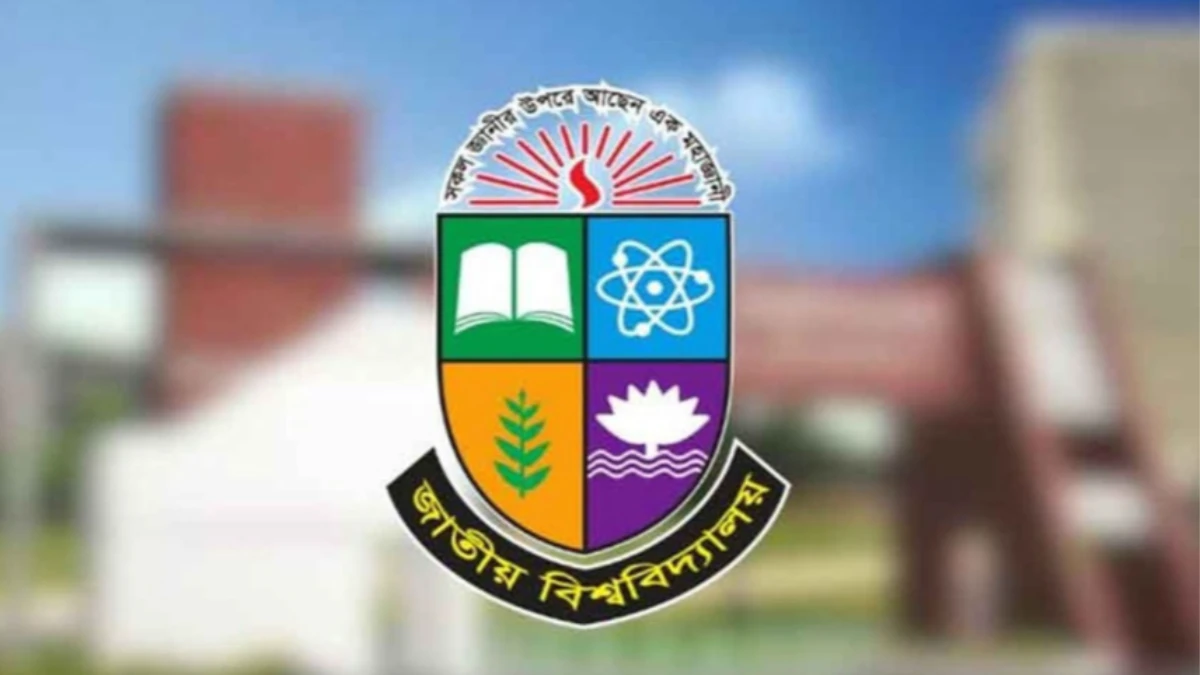 জাতীয় বিশ্ববিদ্যালয়ের ডিগ্রি প্রথম বর্ষের ২৩ সেপ্টেম্বরের পরীক্ষা পেছাল