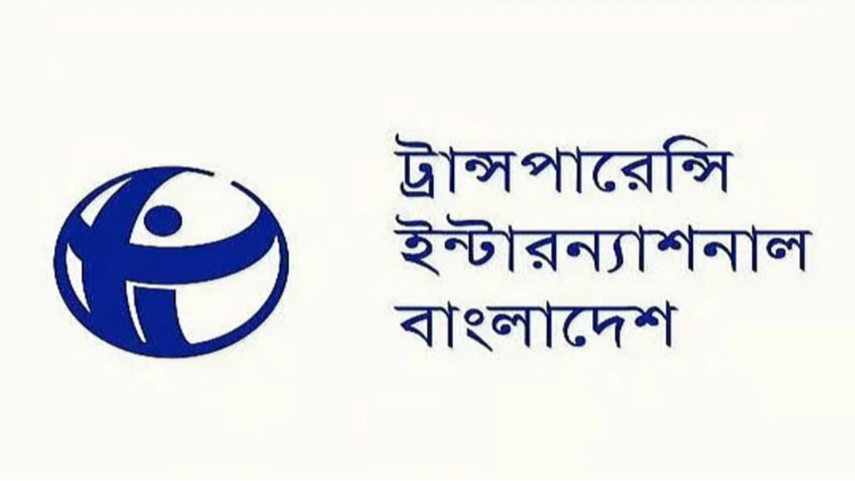 দখলবাজি ও চাঁদাবাজি নিয়ন্ত্রণে ব্যর্থতা ক্ষমতাসীন দলের জন্য অশনিসংকেত: টিআইবি