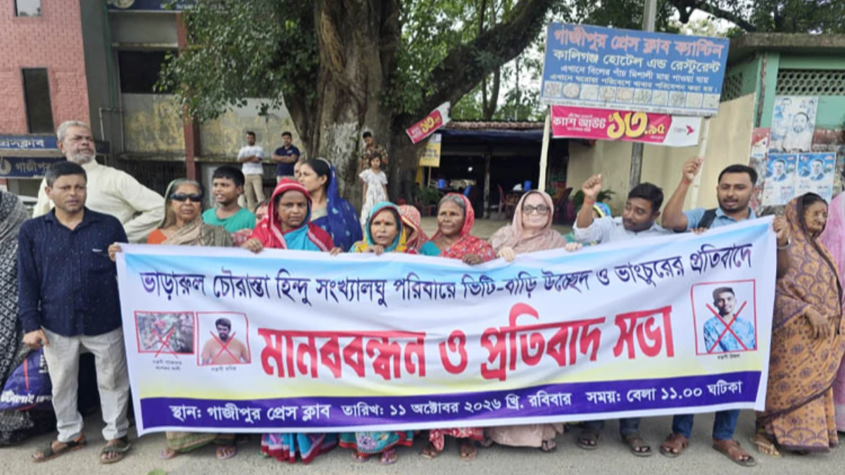 গাজীপুরে হিন্দু পরিবারকে বসতভিটা ছাড়া করার অভিযোগ