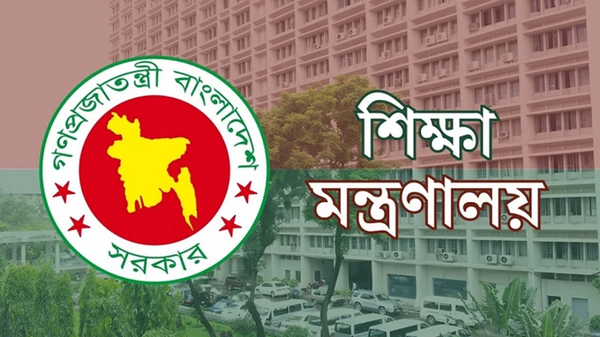 বেসরকারি শিক্ষা প্রতিষ্ঠানে ম্যানেজিং কমিটি গঠন কার্যক্রম স্থগিত